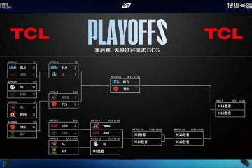 LPL季后赛：JDG四局战胜WBG！WBG确认进入冒泡赛