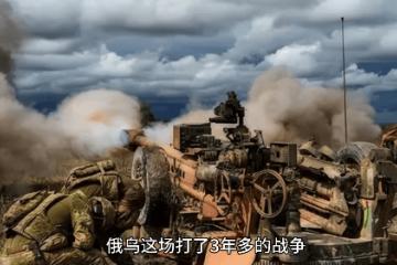 俄罗斯(sī)可能停火！乌尅(kè)兰总统对外宣布突發(fā)新闻！