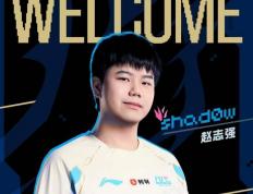 LOL：BLG被曝不是全华班，只因(yīn)打野Shadow護(hù)照是意大利(lì)！