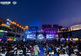 LOL城市英(yīng)雄争霸赛全国总决赛万江启幕，首日(rì)两强诞生