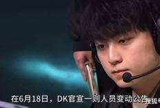 DK官(guān)宣(xuān)cvMax教(jiào)练加盟！LOL官(guān)网更(gèng)新LOL全球(qiú)战队实力排名