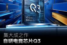 JDG戰(zhàn)队的新(xīn)装备，是(shì)即将發(fā)布的iQOO 15