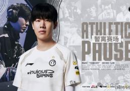 Theshy休息有内情！IG摆烂让Theshy彻底死心，最后还彻底聊崩