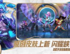 英雄联盟手游电脑版游玩教程 lol手游怎麽(me)在电脑上玩