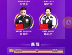 四强登场！陈思明、孔德京、郑肖淮、梁(liáng)时瑜！谁将登顶大师赛南宁甲级赛？