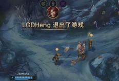LOL首支被迫投降队伍诞生！一天比赛连出两次事故，网友直(zhí)呼(hū)离谱