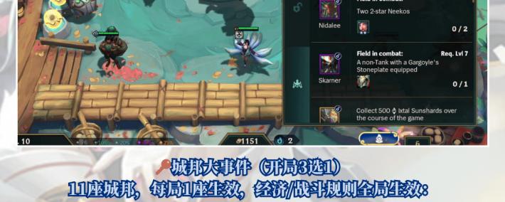 雲(yún)顶之弈S16赛季攻略amp;资讯，手机平板mac怎么玩雲(yún)顶之弈