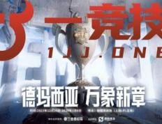 【一竞技1JingJi】LOL：IG德玛西亚杯阵容曝光 Bin主动降薪拒绝退役！