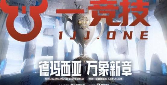 【一竞技1JingJi】LOL：IG德玛西亚杯阵容曝光 Bin主动降薪拒绝退役！