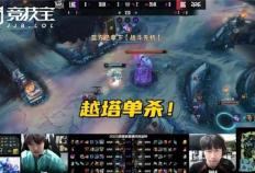 LOL德玛西亚杯战况解析：EDG稳步晉(jìn)级