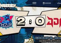 LOL德玛西亚杯2025小组赛：LNG完胜JDG