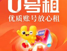 云顶之弈租号平台软件哪个好