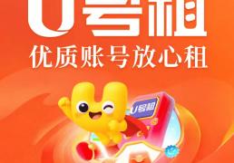 云顶之弈租号平台软件哪个好