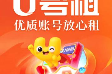 云顶之弈租号平台软件哪个好