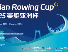 【直播预告】戳这里，收看2025赛艇(tǐng)亚洲杯比赛实时直播！