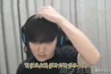 前IG功勋教(jiào)练加盟WBG！史森明回应Uzi复出：造谣别带上(shàng)我(wǒ)