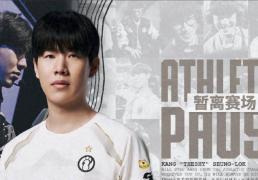 Theshy疑似告别赛场，LPL德杯试水“教练语音”