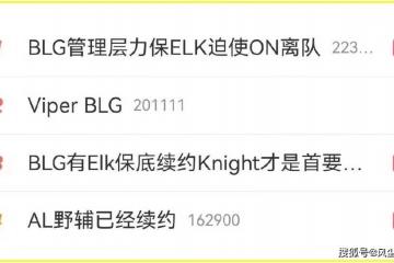 滔搏被爆和AL互换上单！全神班IG迎来坏消息：核心(xīn)选手或(huò)流入竞池