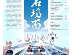 廣(guǎng)东经济名场面