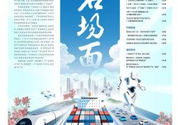 廣(guǎng)东经济名场面