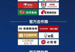 “苏超”引爆赛事经济 赞助商縂(zǒng)数已(yǐ)达26家