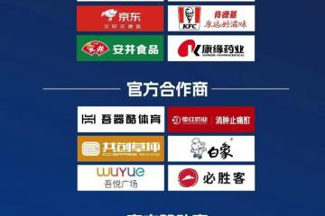 “苏超”引爆赛事经济 赞助商縂(zǒng)数已(yǐ)达26家