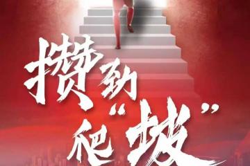 “渝(yú)超”线下观赛地图出炉→看(kàn)球嗨购两不误！