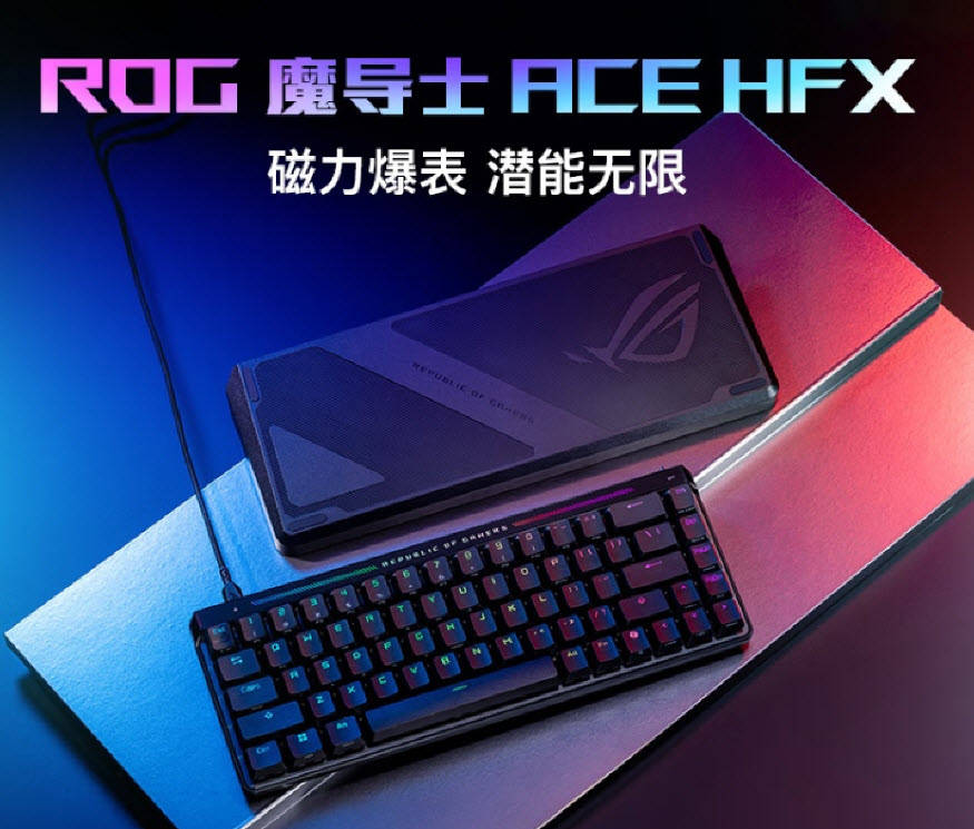 爲(wèi)《剑星》PC版玩家赋能，ROG外设装备助你畅玩无忧