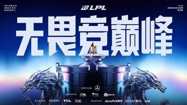 LPL第三赛段季(jì)后赛赛程出(chū)炉：BLG对阵JDG，TES对阵NIP