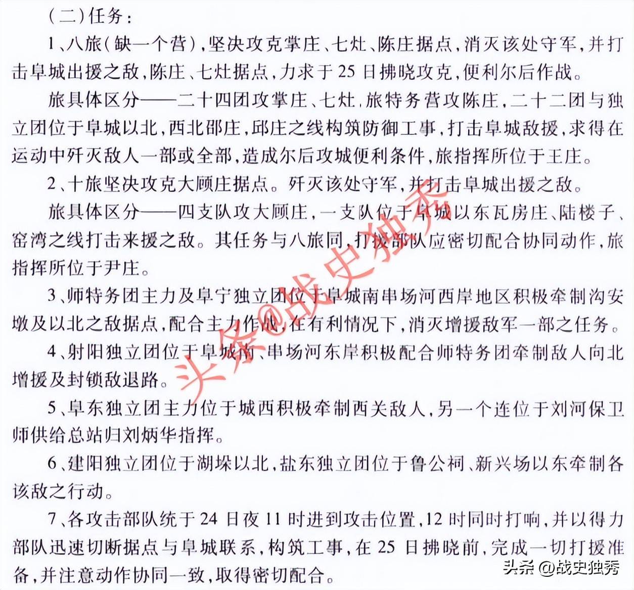 抗战经典战役(yì)之阜宁战役(yì)详细版