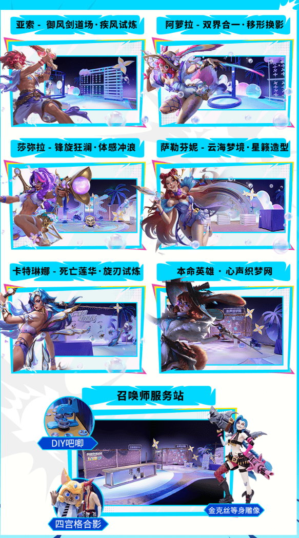 LOL手游超級(jí)聯(lián)赛总决赛，明星空降共庆3周年盛典