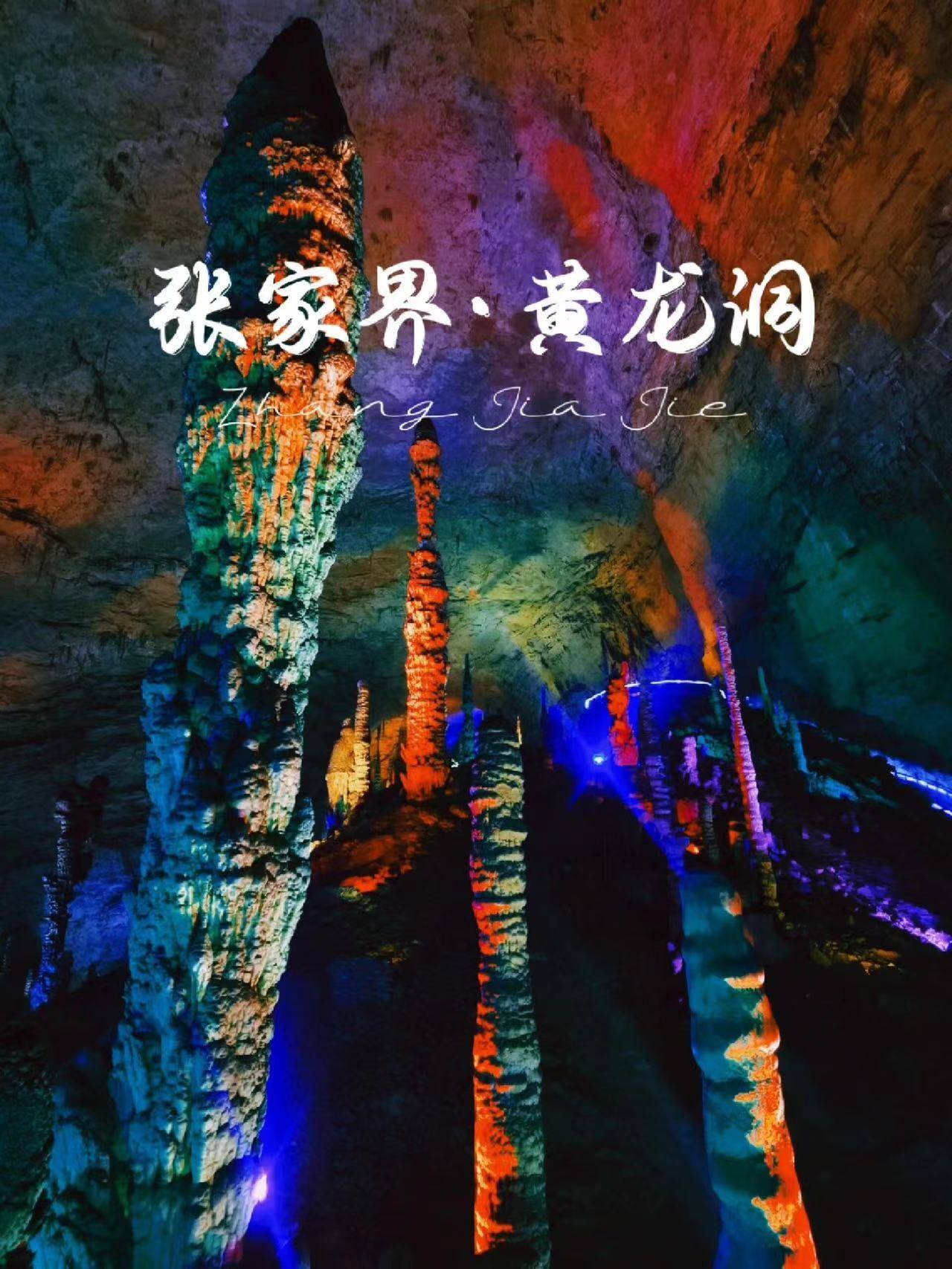 张家界门票(piào)2025门票(piào)多少钱?2025门票(piào)價(jià)格预测+购買(mǎi)指(zhǐ)南,提前收藏!