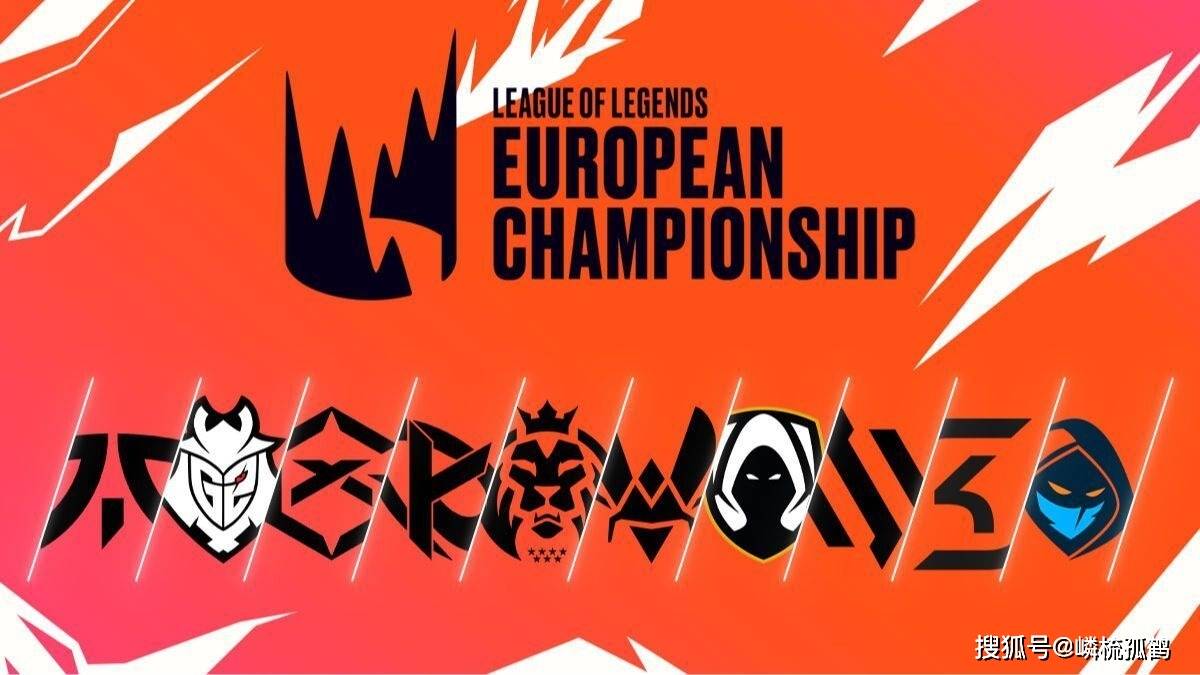2025歐(ōu)洲LEC战队夏季赛排名:G2回暖仍是夺冠热门,T1中单加盟FNC