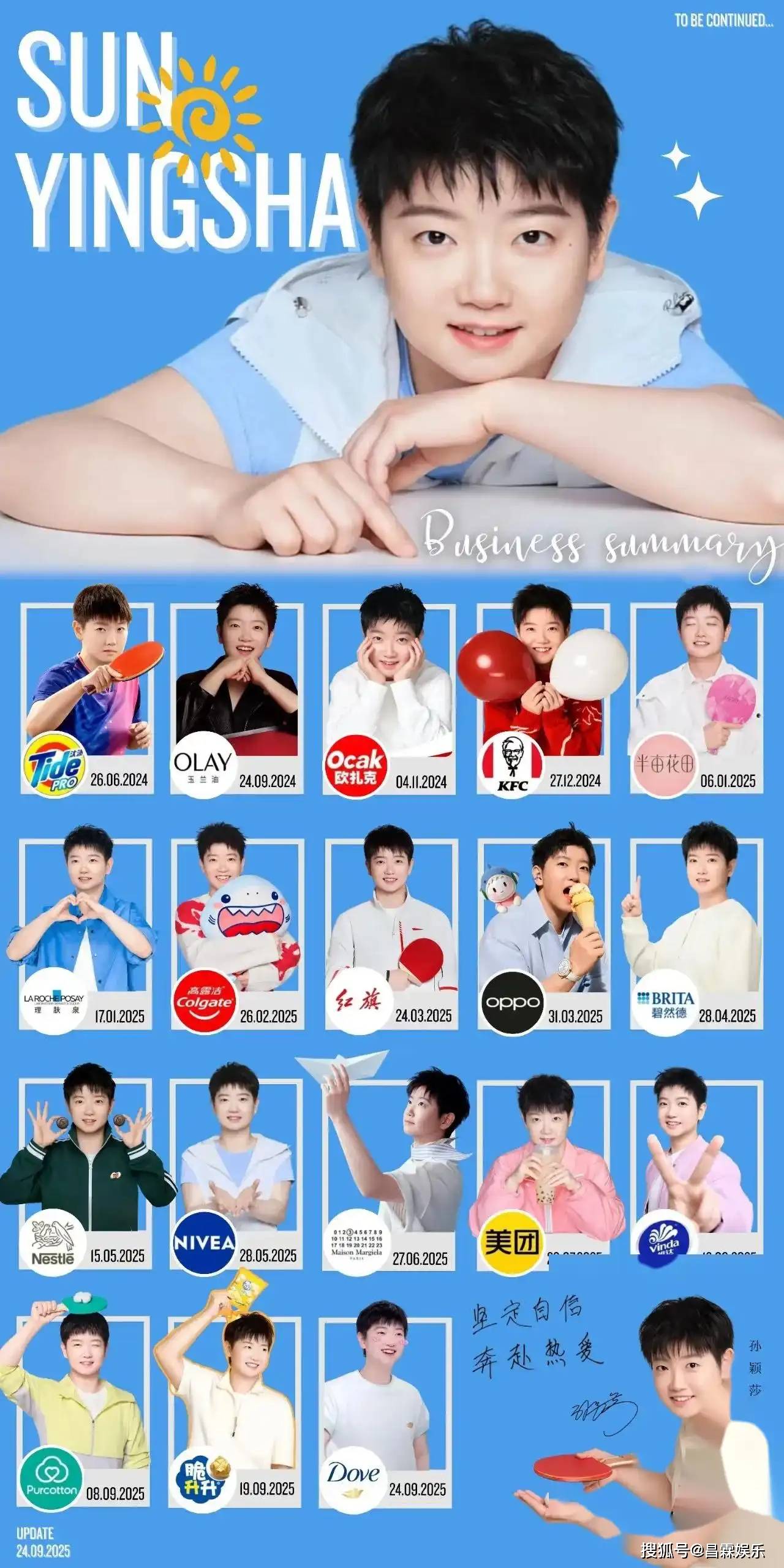 再次感叹孙颖莎的排面，她只管为国争光，她自有人捧