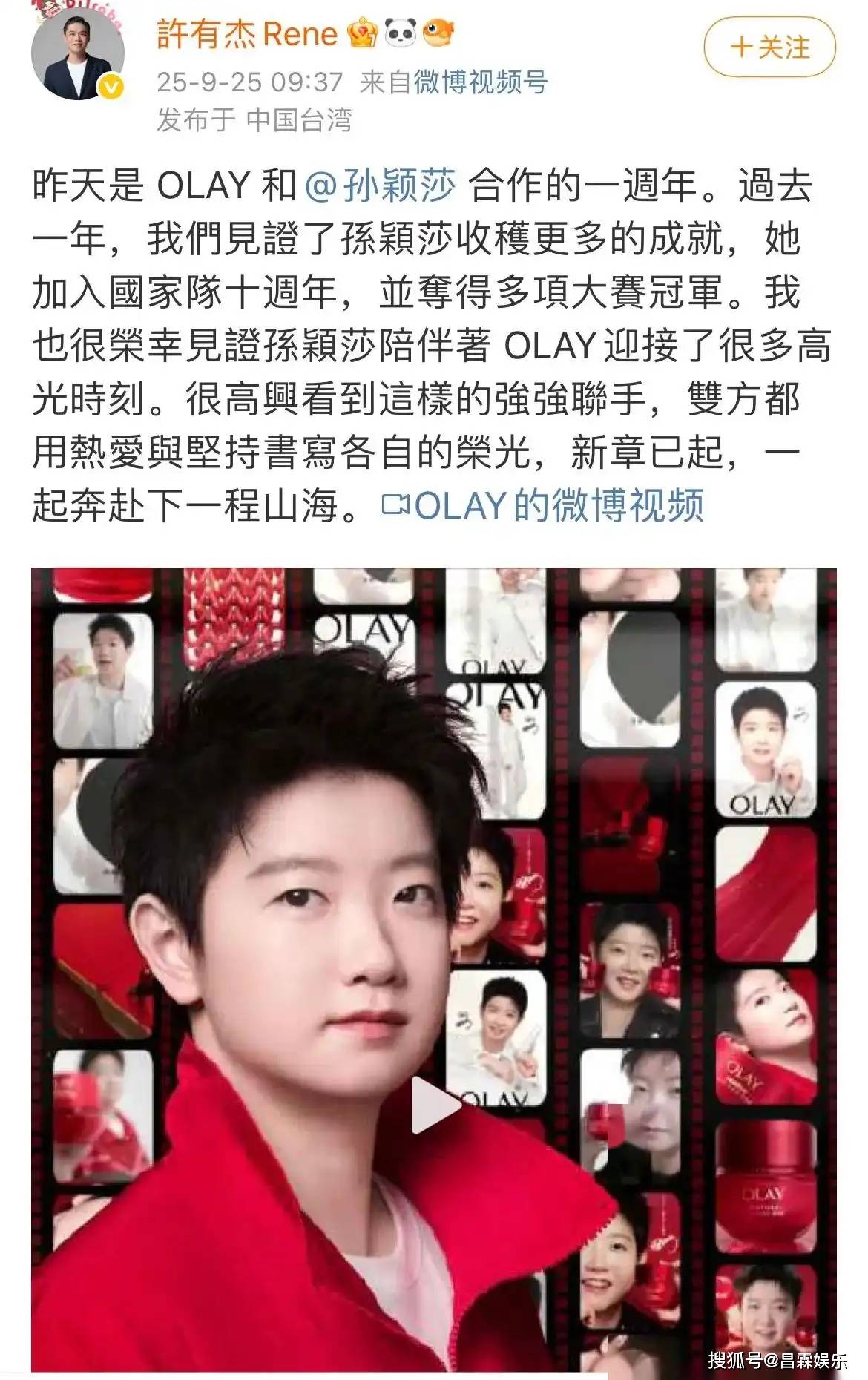 再次感叹孙颖莎的排面，她只管为国争光，她自有人捧