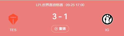 TES IG线下观赛燃炸，这款游戏同盟战更热血(xuè)