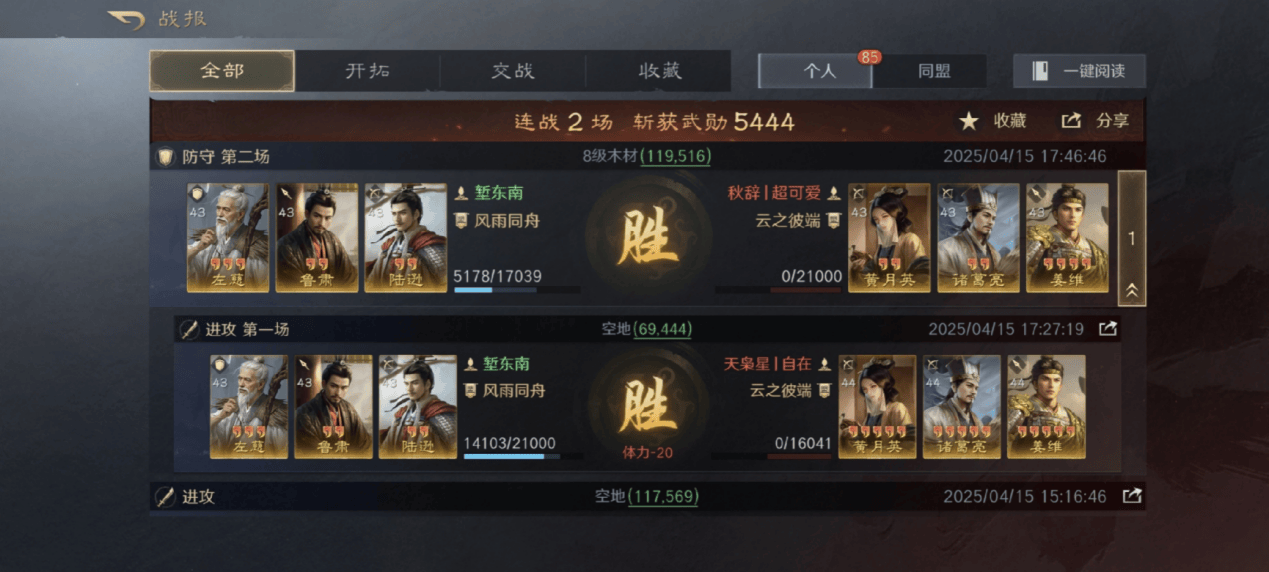 TES IG线下观赛燃炸，这款游戏同盟战更热血(xuè)