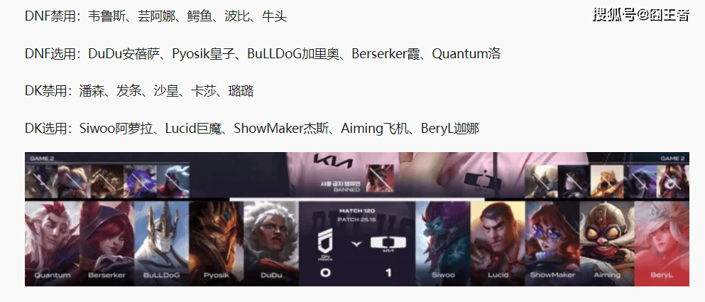 LCK第三阶段：DK横扫DNF，提前六场锁定LCK入圍(wéi)赛阶段名额