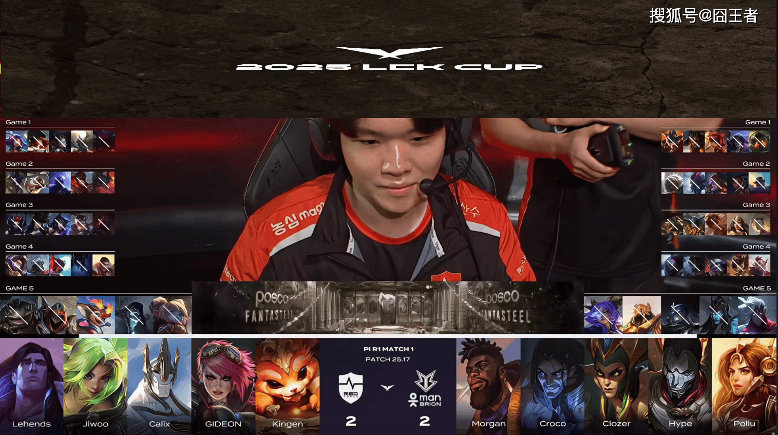 LCK入围赛：拒(jù)绝让二追三，NS五局击败BRO