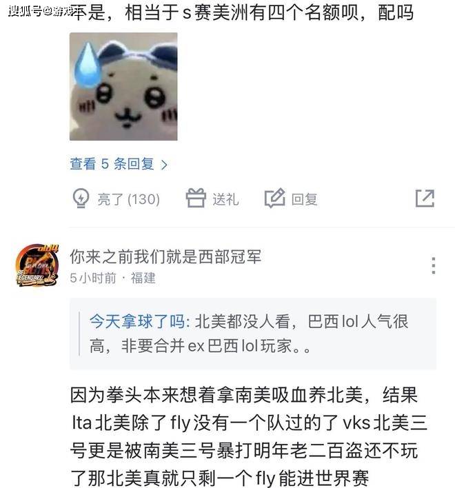 英雄联盟(méng)拳头官宣S赛名额调整了，承认改革失败，外卡赛区回归