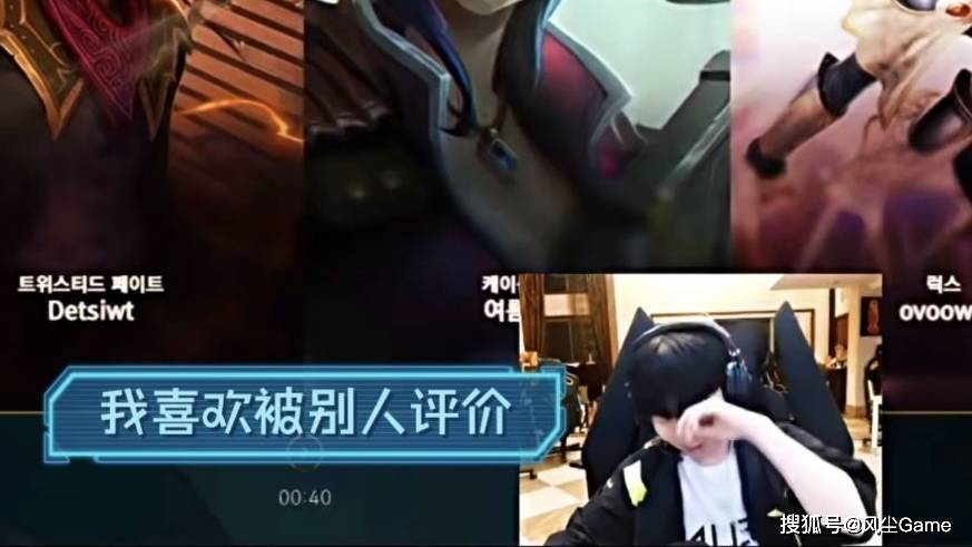 LOL換(huàn)线创始人拿下首胜！赛后采访泪洒赛场，自我点评：烂到流脓