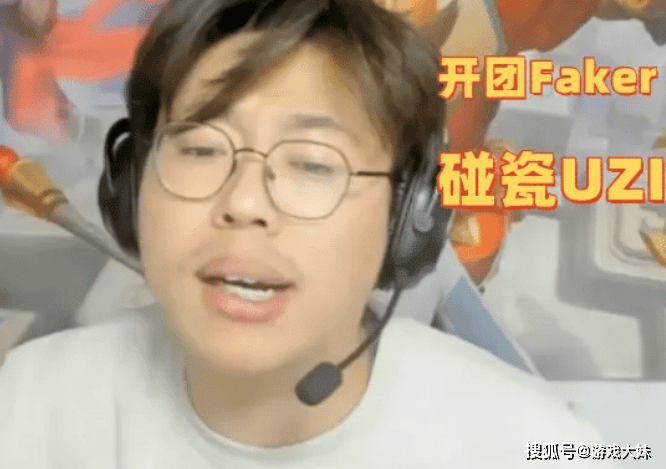 王者荣耀主播嘲讽uzi没冠军，并表(biǎo)示一诺如(rú)果(guǒ)打LOL，随便碾压faker