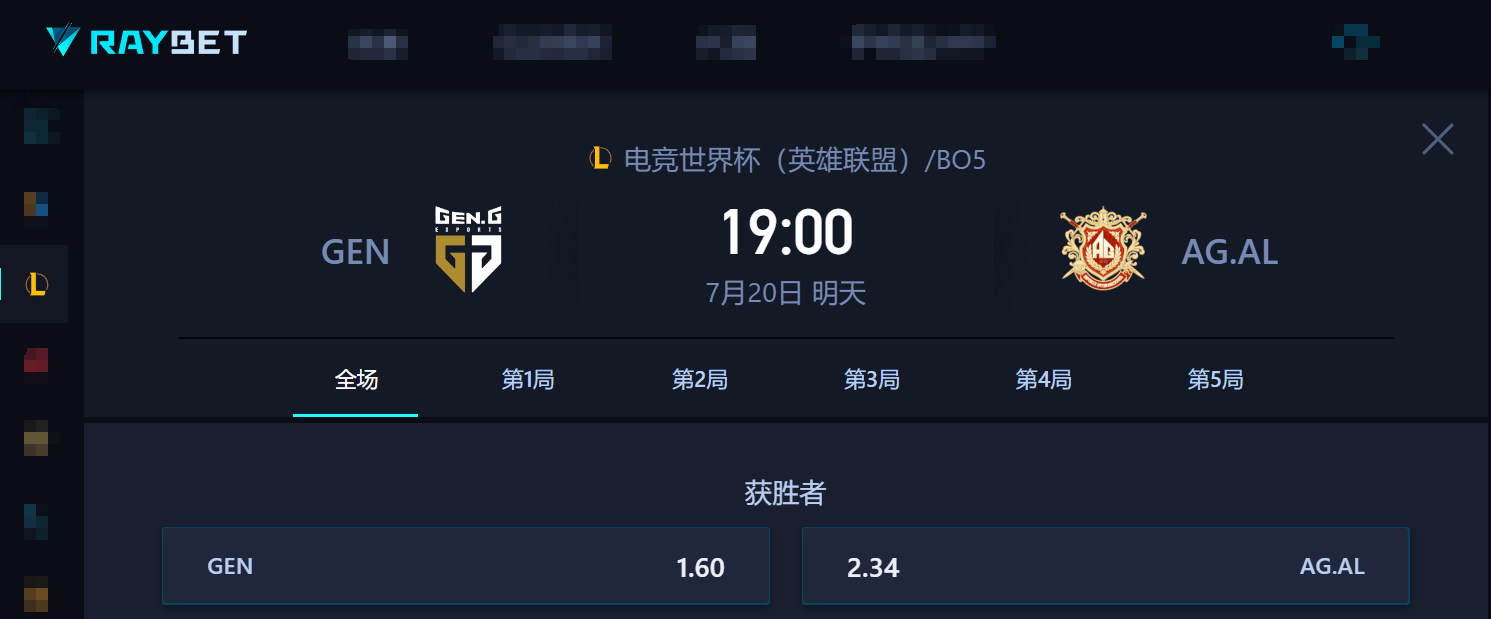 最有机会的(de)一次！AL大战GEN，能否斩获电竞世界杯LOL冠軍(jūn)？