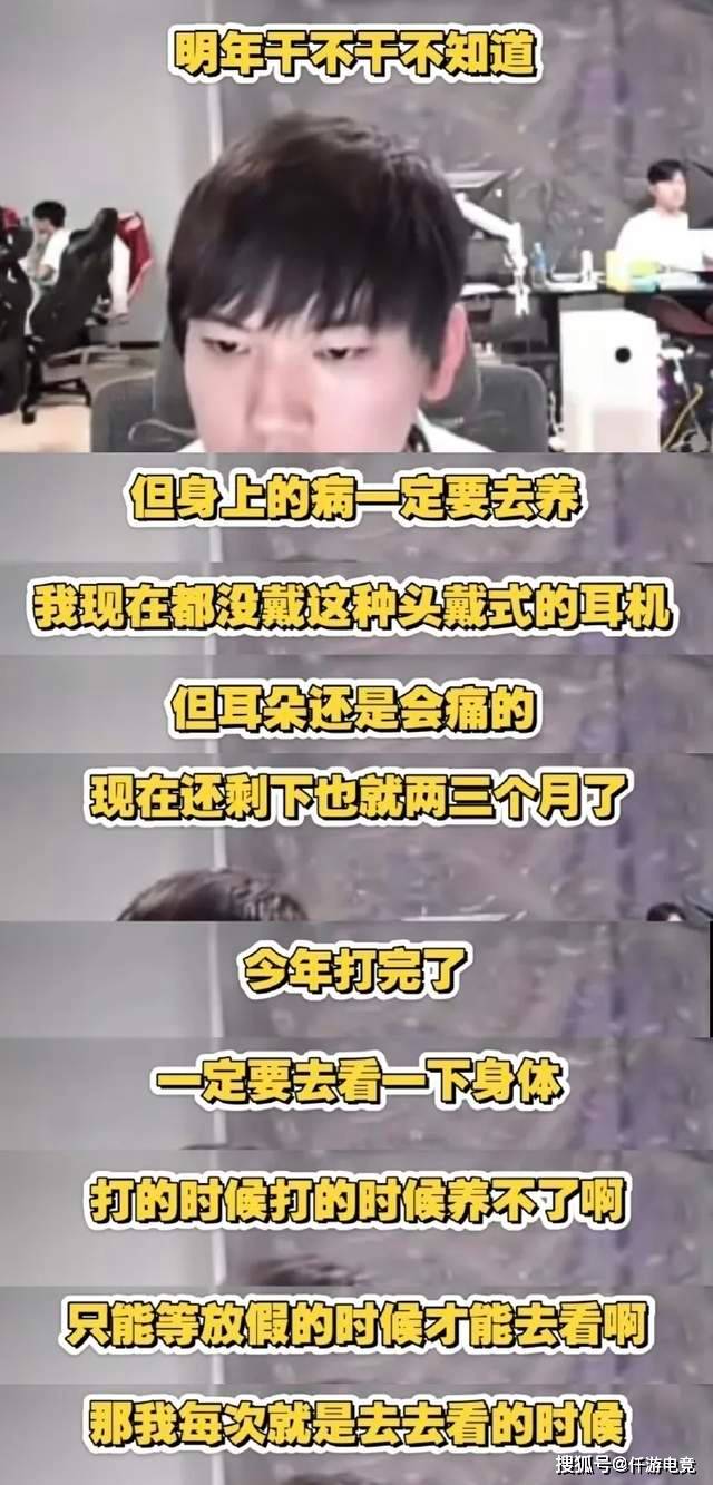 Faker出席续约仪式(shì)，不小心露出60W名表！JackeyLove透露退役时间