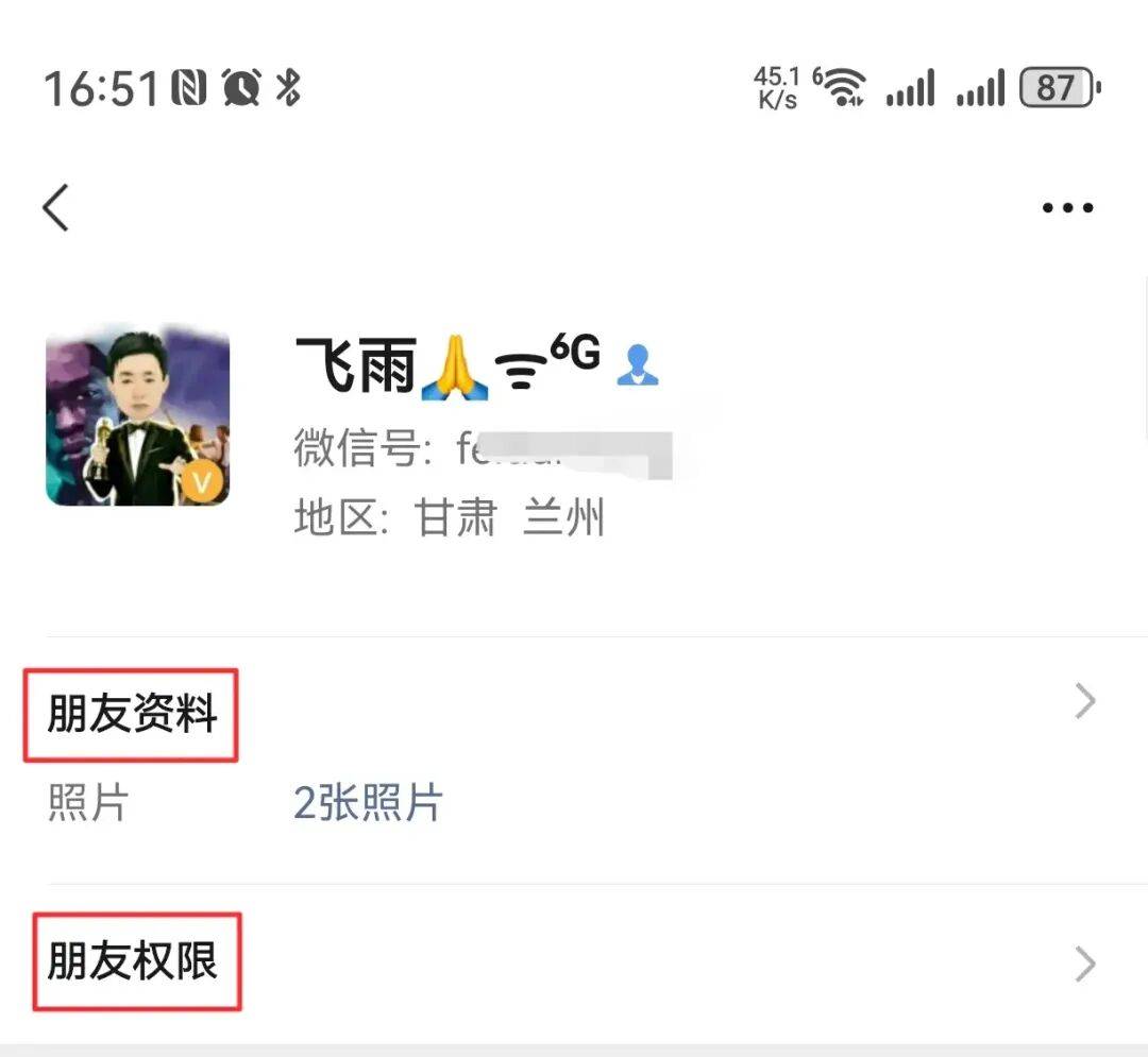 微信(xìn)新版本更新，共有5个新变化