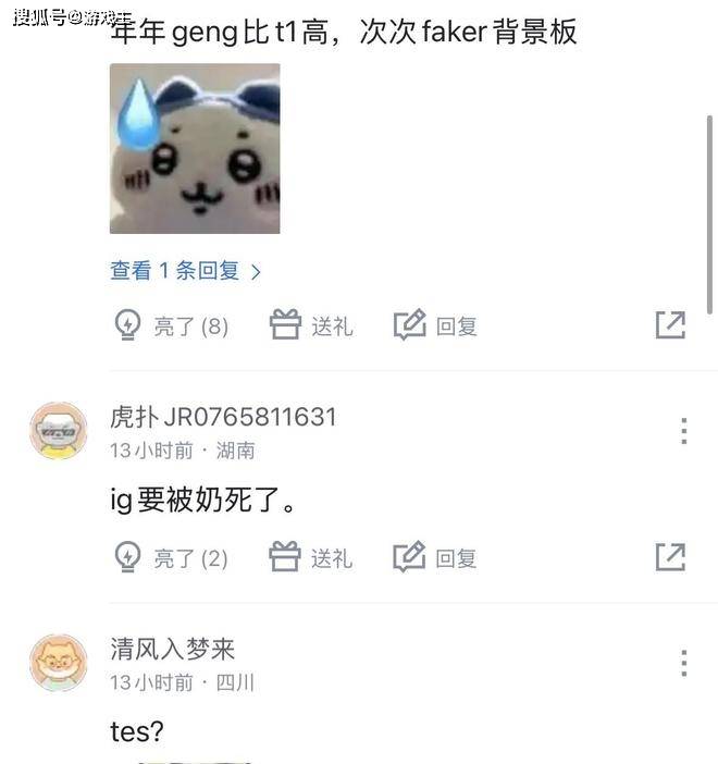 韩网票選(xuǎn)S15战队毒奶榜火了，IG键盘冒奶，碾壓(yā)TES成LPL第一