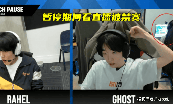 LOL比赛暂停(tíng)长达3小时，选手(shǒu)打开直播看比赛，被官方禁(jìn)赛处罚