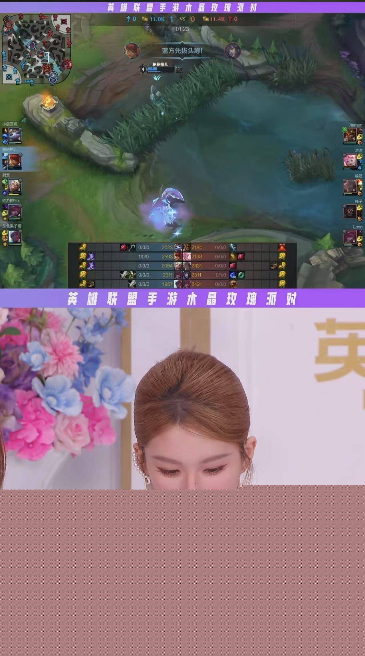 LOL手游老友记：看手游如何把明星变成玩家的峡谷邻居