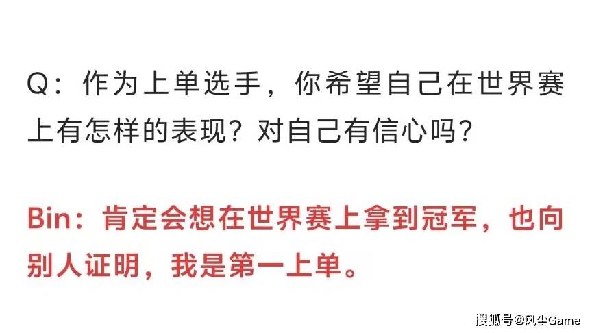 LOL最强全华班成为笑话！国一中被對(duì)位MVP，對(duì)手嘲讽：NA＞LPL