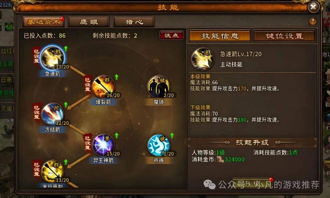 英(yīng)雄年代绿色版手(shǒu)游：英(yīng)雄年代绿色版游戏特色及版本差(chà)异！